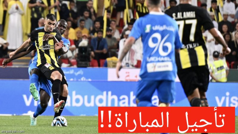 مباراة الهلال والاتحاد