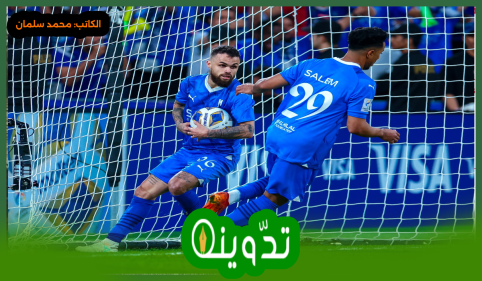مباراة الهلال والفتح