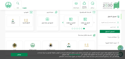 متى يبدا تخفيض المخالفات المرورية