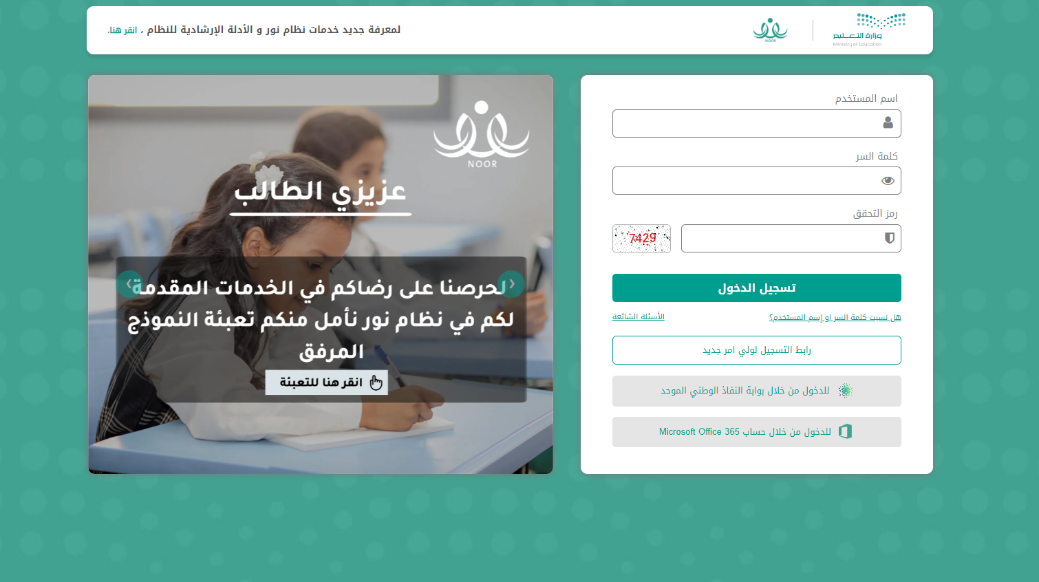 متى ينتهي تسجيل الروضة