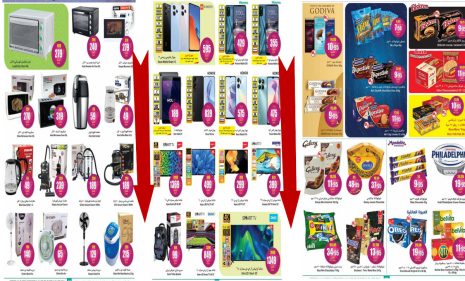 بالصور العثيم يطرح عروض استثنائية بخصومات مذهلة على كل الأصناف حتى 23 ابريل 17 مجلة العثيم الأسبوعية
