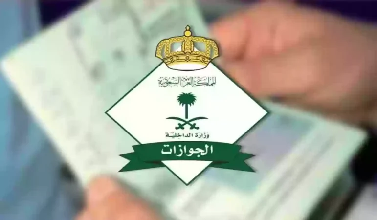 مدة صلاحية جواز السفر للعمرة