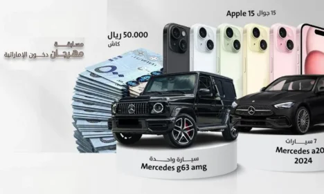 مسابقة دخون الإماراتية 1