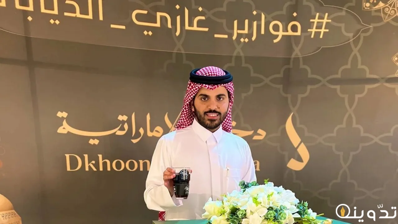 مسابقة فوازير غازي الذيابي