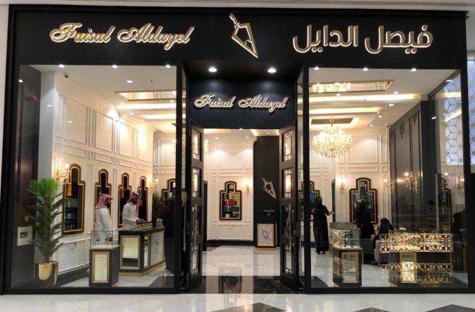 "مبارك عليك أنت الفائز" رابط مسابقة فيصل الدايل 2024 خلال شهر رمضان 1445 وأربح الجائزة الكبري أفخم السيارات الفارهة 1 مسابقة فيصل الدايل 2024