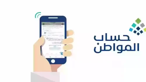 ما معنى الاعتراض منتهي في حساب المواطن