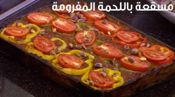 مكونات المسقعة باللحمة المفرومة