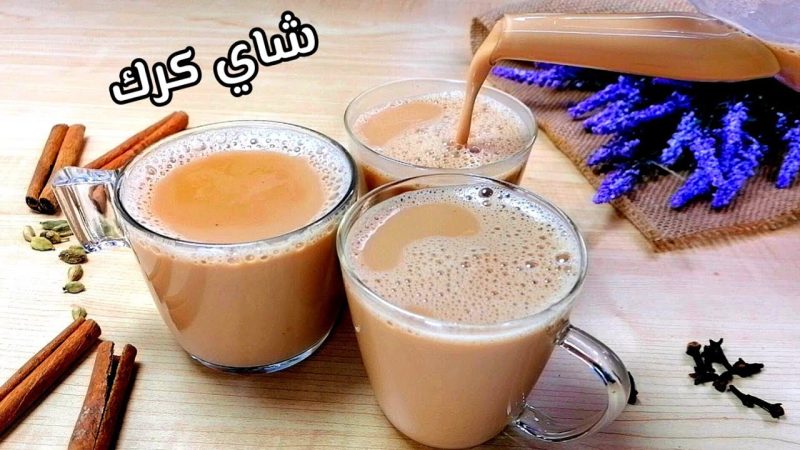 طريقة عمل شاي الكرك الهندي بالبهارات الأصلية في المنزل 1 مكونات شاي الكرك