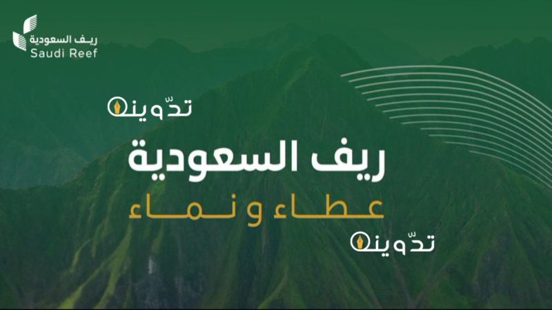 من يستحق دعم ريف