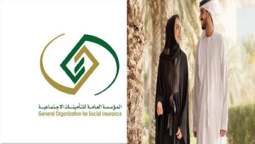 منحة التأمينات الاجتماعية للزواج