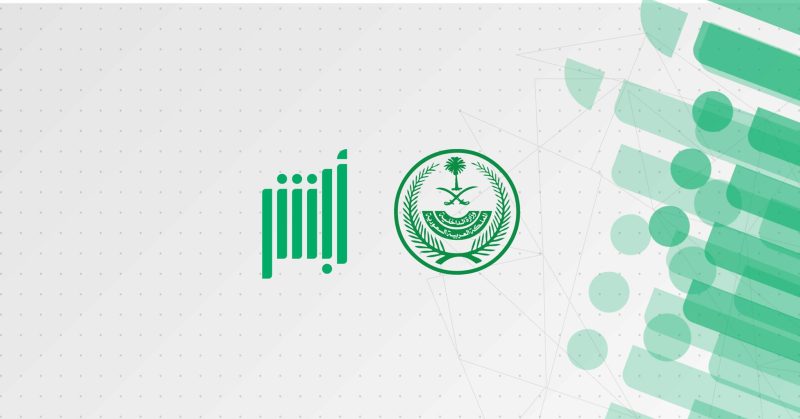 ماهي خطوات استعراض الهوية الرقمية عبر منصة أبشر وأهم المستندات المطلوبة؟..الجوازات توضح 1 منصة أبشر افراد