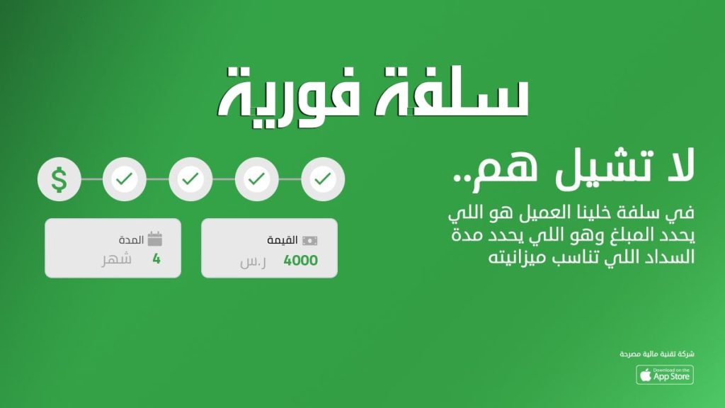 التقديم أونلاين .. احصل على سلفه 5000 ريال سعودي في 15 دقيقة فقط بهذه الشروط 2 تمويل سلفه 5000 ريال