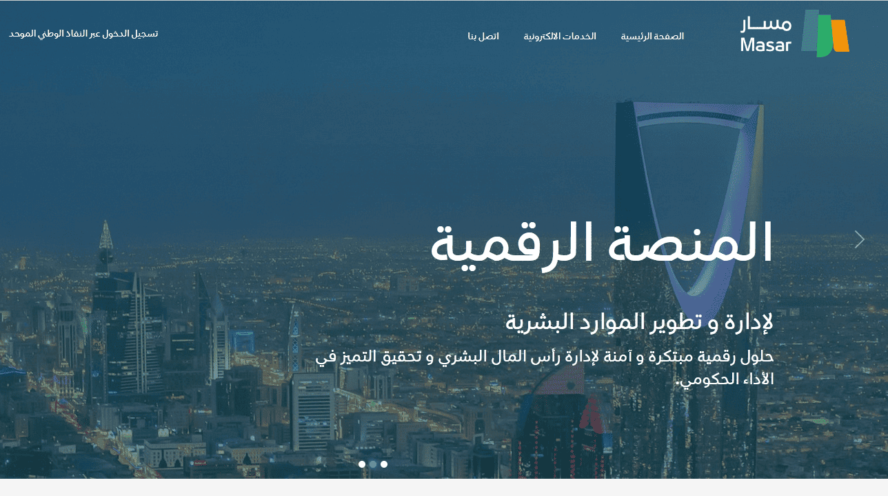منصة مسار