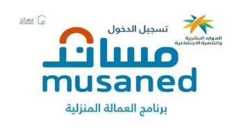 منصة مساند3