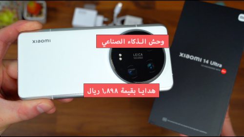 مواصفات Xiaomi 14 Ultra