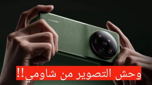 مواصفات شاومي 14 الترا