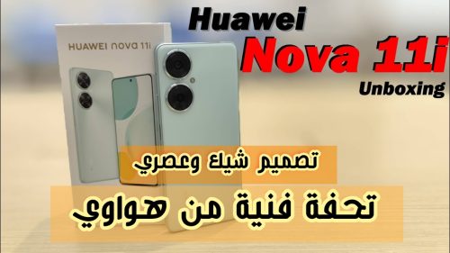 مواصفات هاتف Huawei nova 11i 