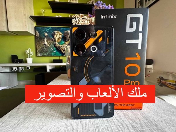 ملك الألعاب ومحترف التصوير من انفنكس.. Infinix GT 10 Pro بكاميرا خرافية وبطارية عملاقة ومعالج قوي الأداء 1 مواصفات هاتف Infinix GT 10 Pro