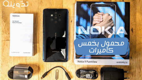 مواصفات هاتف Nokia 9 PureView