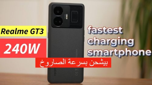 بيشحن في أقل من 10 دقائق.. فهد ريلمي الجديد Realme GT3 بأسرع تقنية شحن عالميا 12 مواصفات هاتف Realme GT3