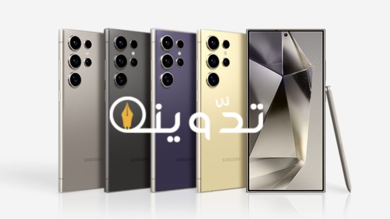 مراجعة كاملة لأحدث هواتف شركة سامسونج..مواصفات هاتف Samsung Galaxy S24 Ultra وكم سعره 1 مواصفات هاتف Samsung Galaxy S24