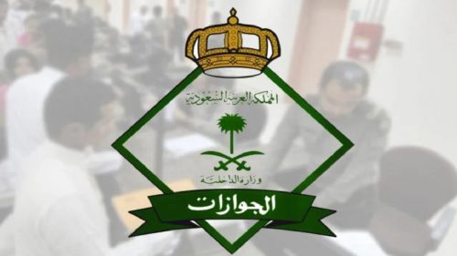 الحكومة السعودية تزف خبرا سارا لمواليد المملكة من أبناء المقيمين تابع التفاصيل 3 مواليد المملكة