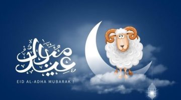 موعد إجازة عيد الفطر 2024 في السعودية البداية والنهاية