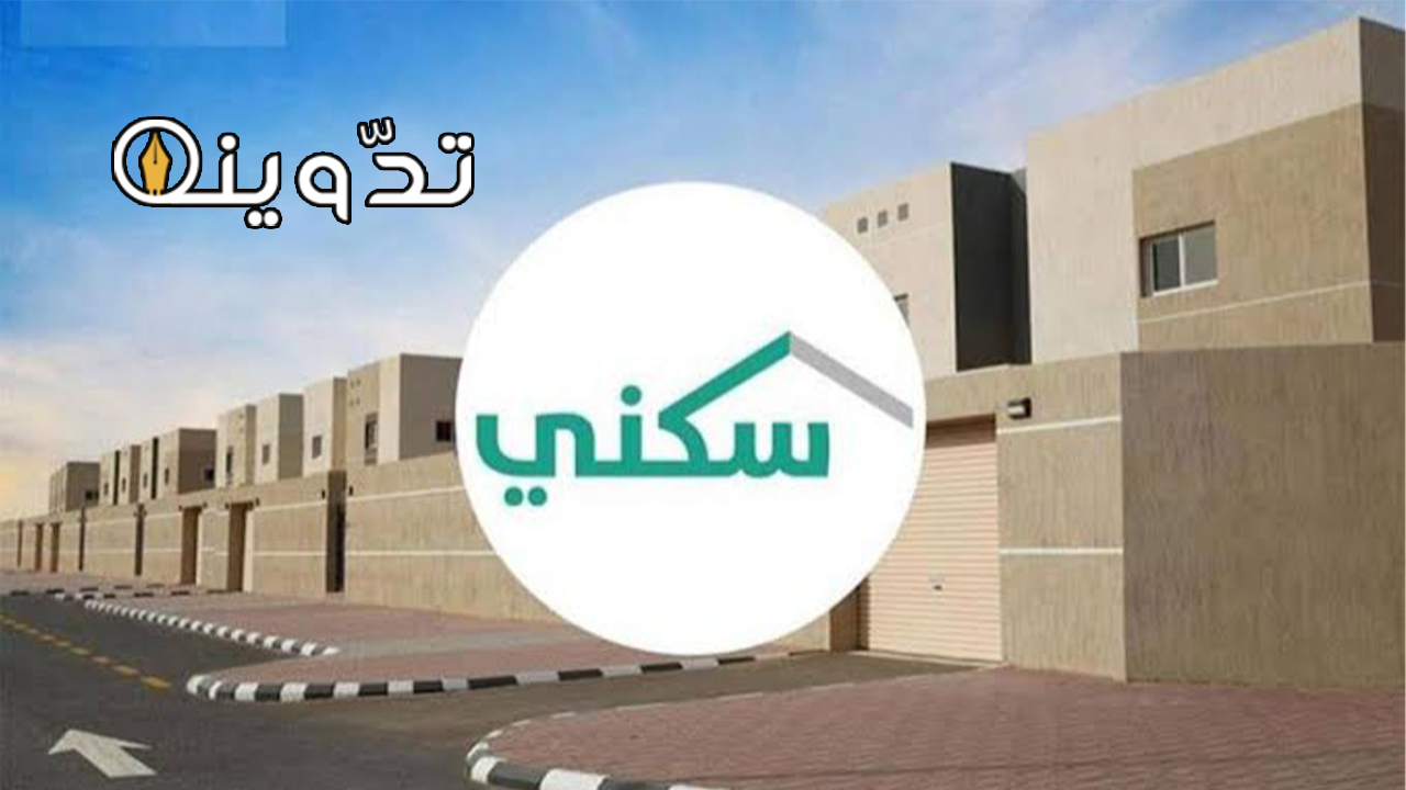 موعد إيداع الدعم السكني شهر ابريل