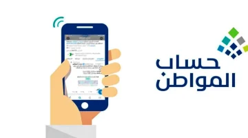 موعد إيداع حساب المواطن هذا الشهر