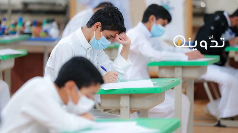 موعد اختبارات منتصف الفصل الدراسي الثالث 1445