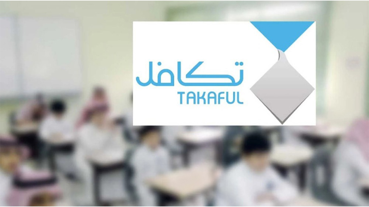 موعد التسجيل في برامج تكافل الطلاب 1446