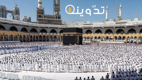 موعد انتهاء سريان صلاحية تأشيرة العمرة 1445