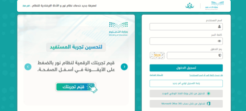 موعد تقديم طلبات النقل الداخلي 1445 للمعلمين والمعلمات وطريقة التقديم