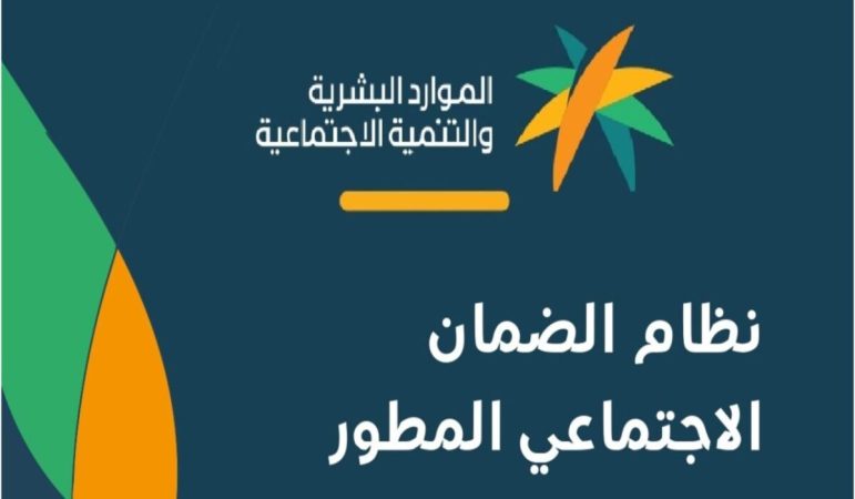 موعد صرف الضمان لشهر مايو 1445.. وطريقة الاستعلام عن الأهلية 1 موعد صرف الضمان لشهر مايو 1445