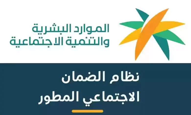 موعد صرف الضمان