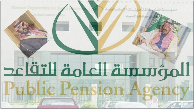 موعد صرف المعاشات للمتقاعدين