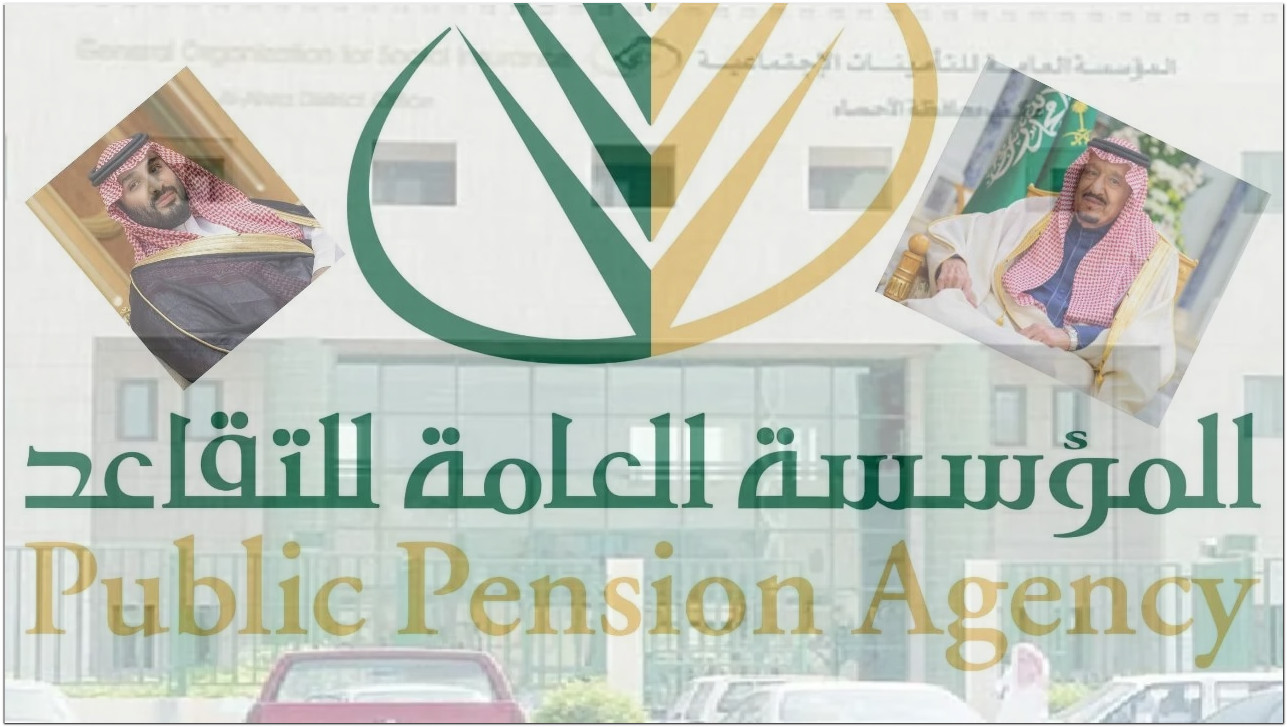 موعد صرف المعاشات للمتقاعدين