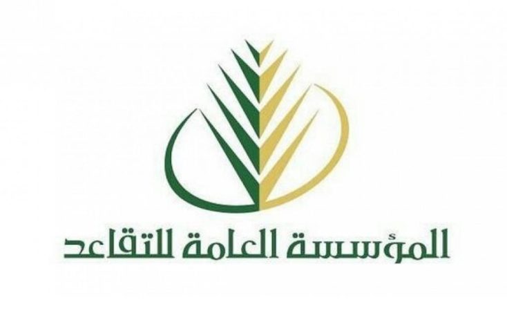 موعد صرف رواتب المتقاعدين العسكريين 1445 بعد التعديلات مع سلم الرواتب الجديد 1 موعد صرف رواتب المتقاعدين العسكريين 1445