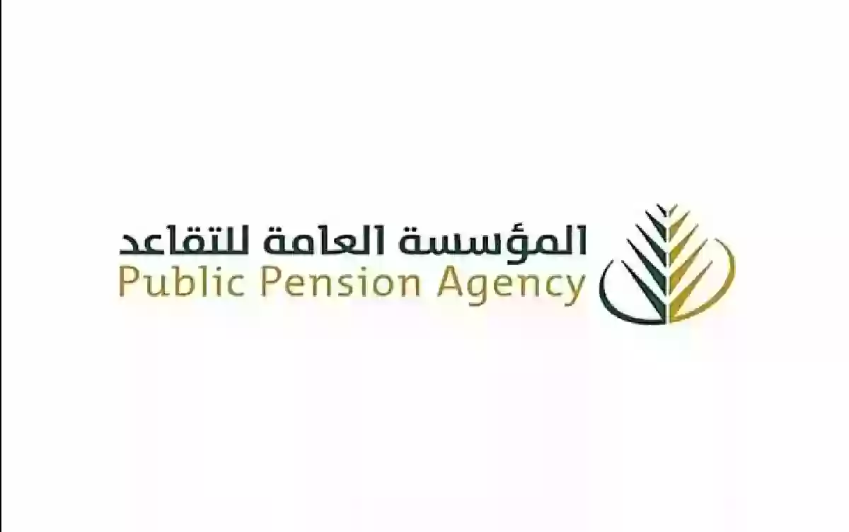 موعد صرف رواتب المتقاعدين لشهر أبريل 2024