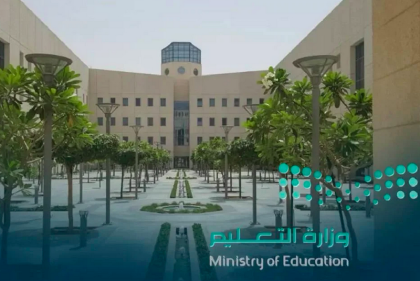 موعد عودة الطلاب للدراسة بعد إجازة عيد الفطر 1445-2024