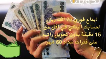 موعد عودة الموظفين بعد عيد الفطر 1445 للقطاع الحكومي والخاص