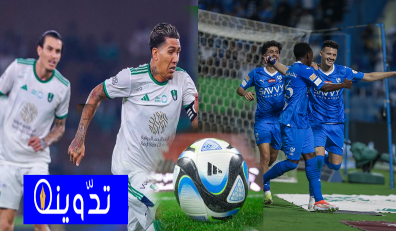 موعد مباراة الأهلي ضد الهلال