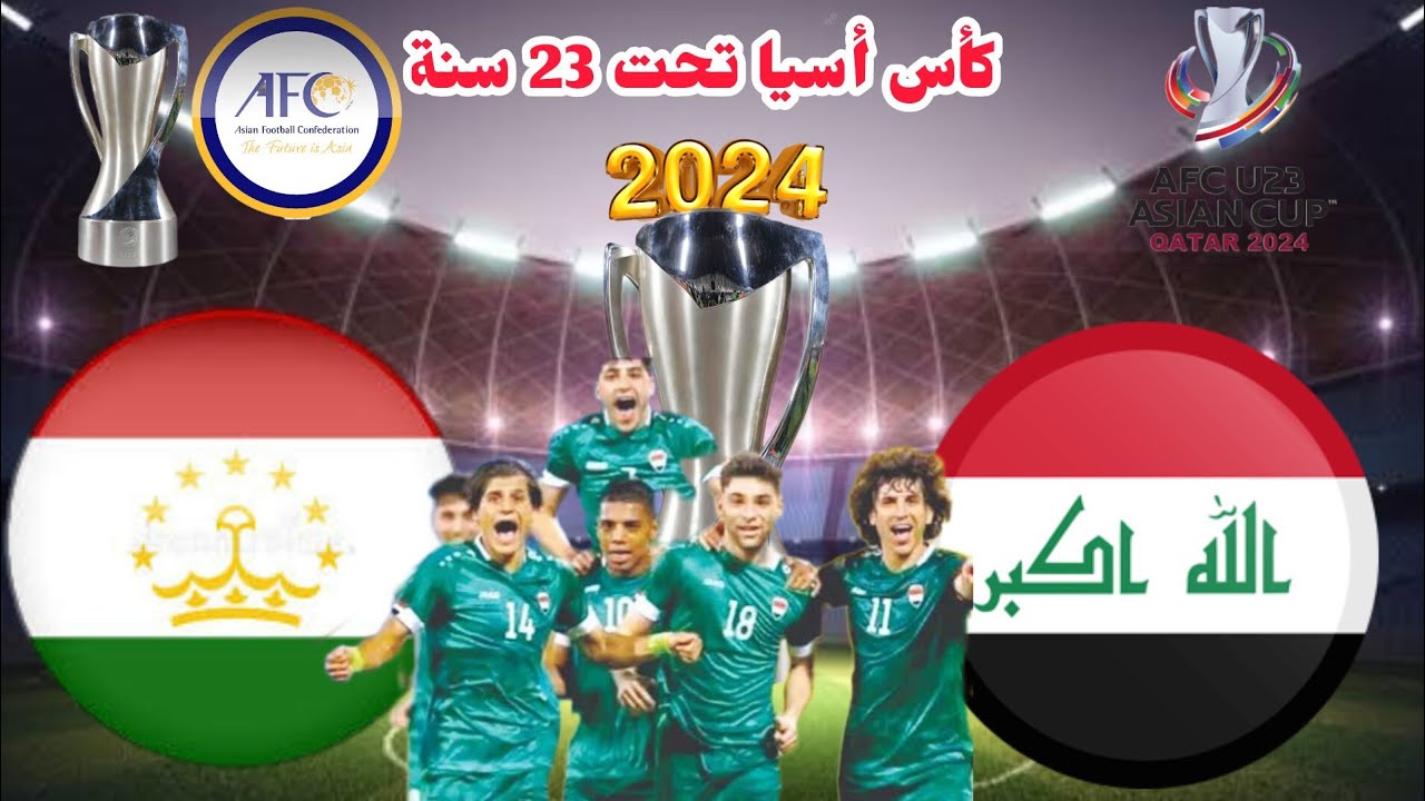 موعد مباراة العراق وطاجيكستان