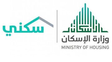 موعد نزول الدعم السكني شهر أبريل 2024