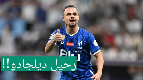 ميشايل ديلجادو