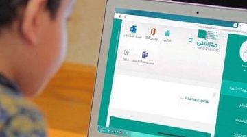 نتائج الطلاب عبر مدرستي 1