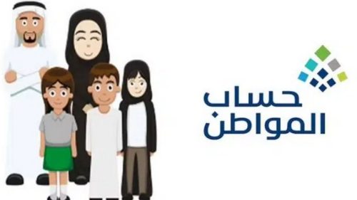 نزول حساب المواطن الدفعة 77 لشهر أبريل 2024 بعد ان تم تبكيرها في السعودية