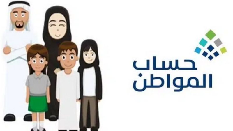 نزول حساب المواطن الدفعة 77 لشهر أبريل 2024 بعد ان تم تبكيرها في السعودية 1 نزول حساب المواطن الدفعة 77 لشهر أبريل 2024 بعد ان تم تبكيرها في السعودية