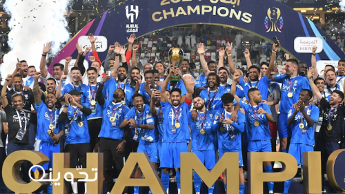 تذاكر مباراة الهلال والعين الاياب