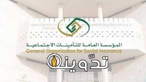 نظام التقاعد المدني في السعودية